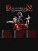 the musician mode 2023,mode live tour memento mori memories 2024 world tour Essential T-Shirt