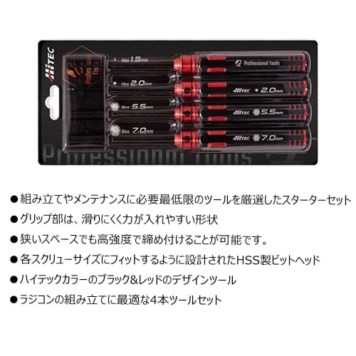 Hi-Tec Starter Tool Set HMJPT-001 Screwdriver Tools for RC Model Kits, Hobbies, DIY, Stationery, Tools HMJPT-001