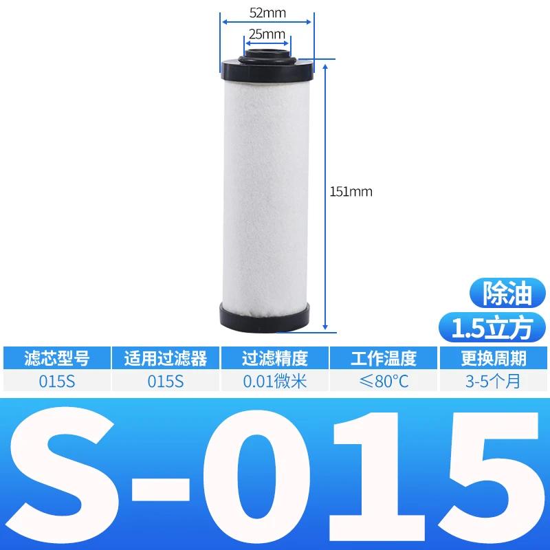 Air Compressor Precision Filter 015-150QPS Dust Removal, Water Removal, Oil Removal, Air Compressor Cold Dryer Filter