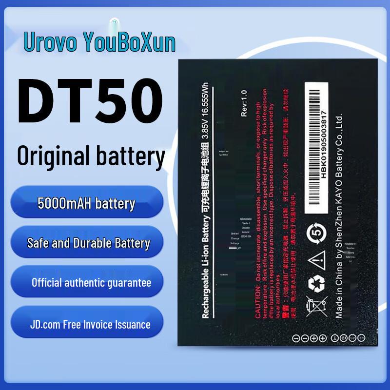PDA Industrial Portabil Urovo DT50X