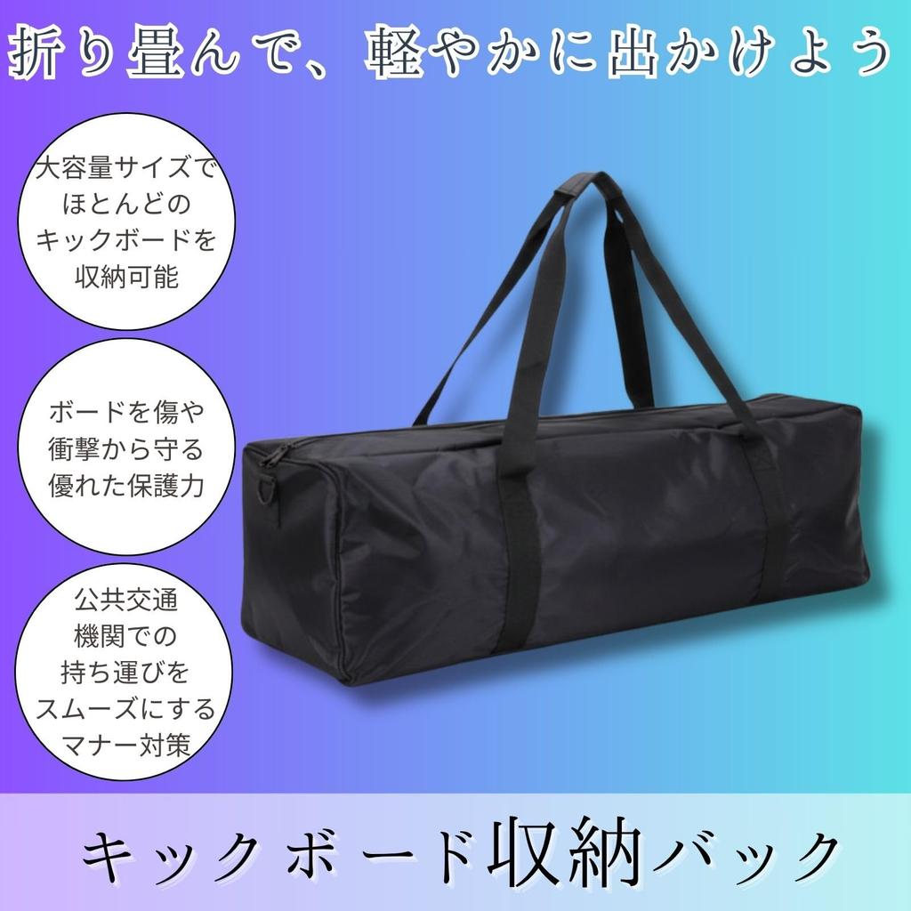 All Trust Kick Scooter Storage Bag for Electric Kick Scooters and Large Capacity Skateboards, Waterproof, Portable,