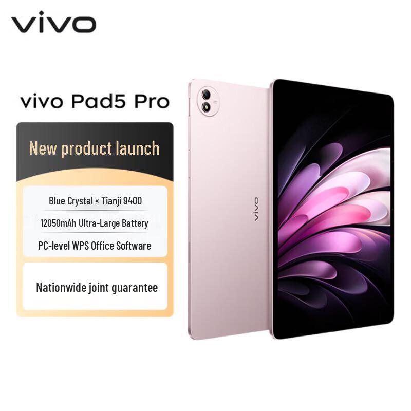 

vivo Pad 5 Pro 13-inch Tablet (CN version)