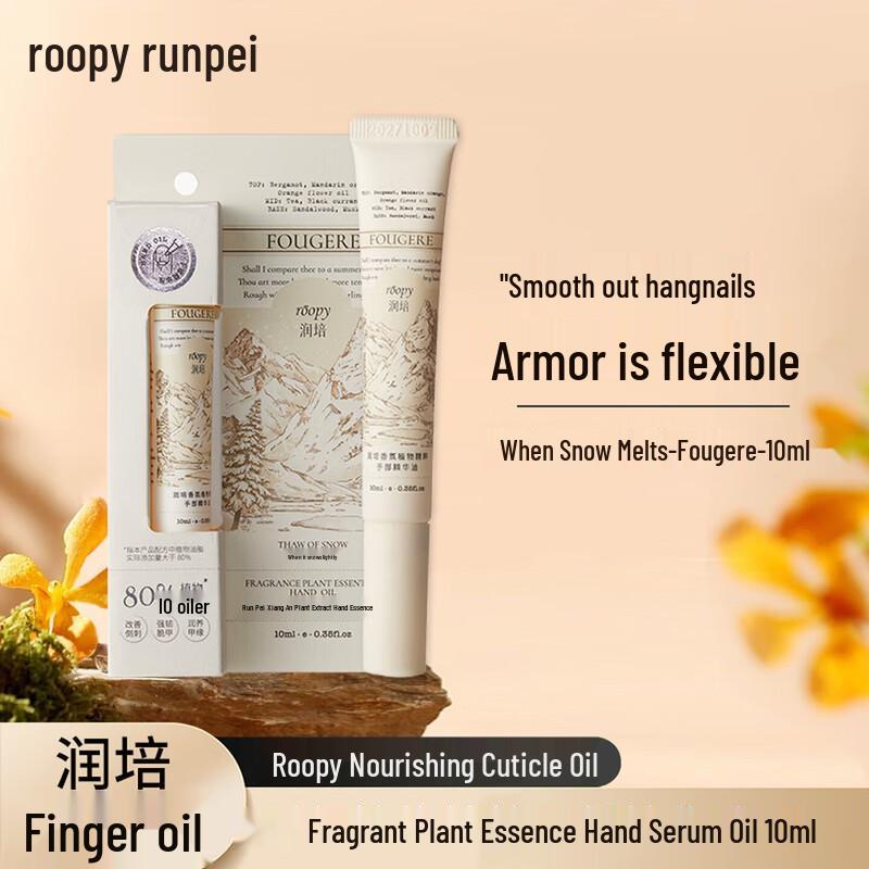 Roopy Nail & Cuticle Nourishing Oil