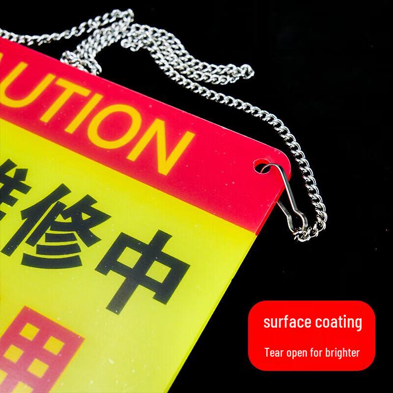 Haisidike Acrylic Equipment Warning Sign 24x12cm