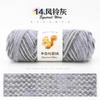 Hand-dyed Squirrel Fleece Medium Thick Wool, A Ball 75g Handmade DIY Knitting Crochet Stick Knitted Hat Scarf Sweater Crocheting
