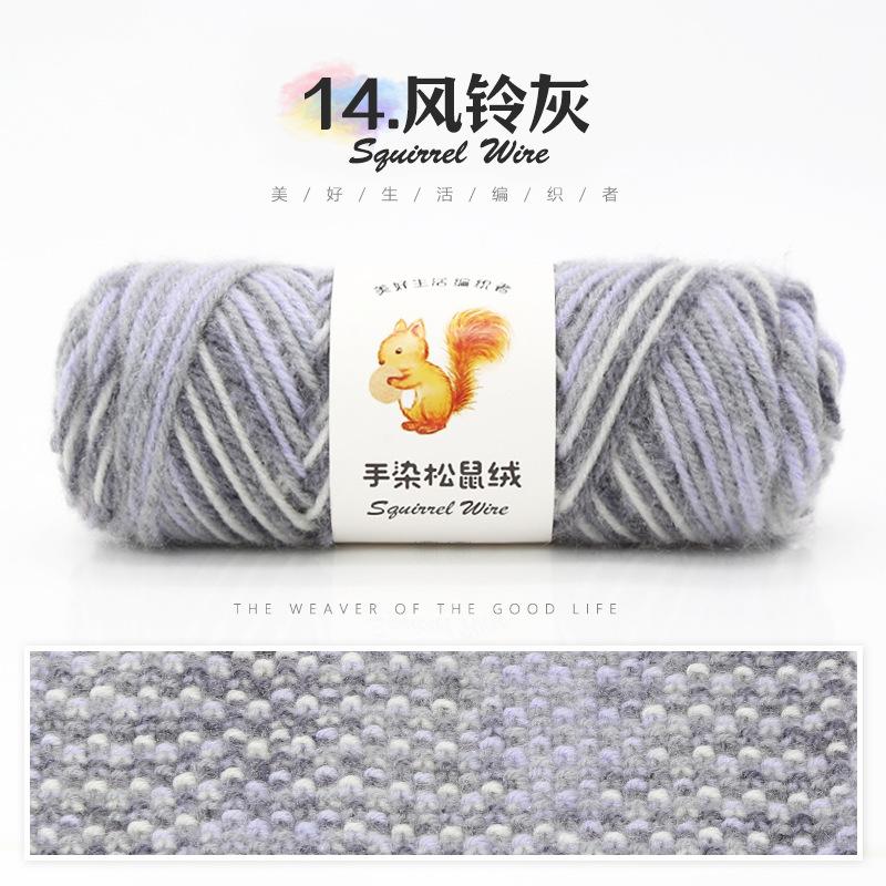 Hand-dyed Squirrel Fleece Medium Thick Wool, A Ball 75g Handmade DIY Knitting Crochet Stick Knitted Hat Scarf Sweater Crocheting