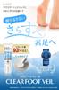 Kita no Kaiteki Kobo Foot 25g Bamboo Salicylic and CPL Formula For use Clear Strong Shot a gel specifically for the soles of your feet "Clear Veil"