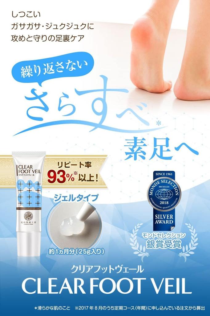 Kita no Kaiteki Kobo Foot 25g Bamboo Salicylic and CPL Formula For use Clear Strong Shot a gel specifically for the soles of your feet "Clear Veil"