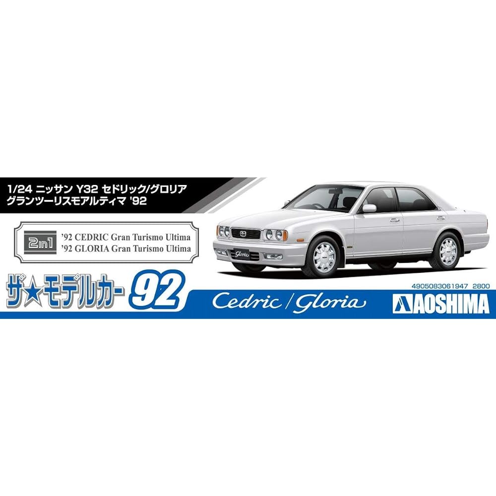 Aoshima Bunka Kyozai (AOSHIMA) 1/24 The Model Car Series No. 92 Nissan Y32 Cedric/Gloria Gran Tur...