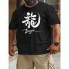 European Size Oversized Short-Sleeve T-Shirt Featuring a Dragon Design, Suitable for Plus-Size Men. This Casual Round-Neck Top for Spring And Summer