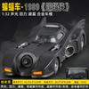 1:32 1989 Tim Burton Batmobile Fictional Fantasy Supercar Alloy Diecast Model Car Sound & Light Collectible Ornaments Hobby Gift