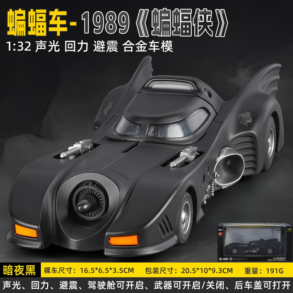1:32 1989 Tim Burton Batmobile Fictional Fantasy Supercar Alloy Diecast Model Car Sound & Light Collectible Ornaments Hobby Gift