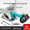Rechargeable 5-Inch Brushless Circular Saw - Handheld Woodworking Tool