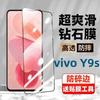 Vivo Y9s Tempered Glass Screen Protector