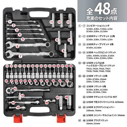 Astro Products 48-Piece Inch Tool Set, TS183