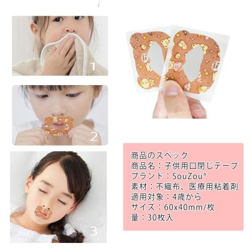 Mouth Closure Tape for Kids, Prevents Mouth Breathing, Helps Prevent Adenoid Face, Prevents Dry Throat, Promotes Nasal Breathing, Improves Sleep, and