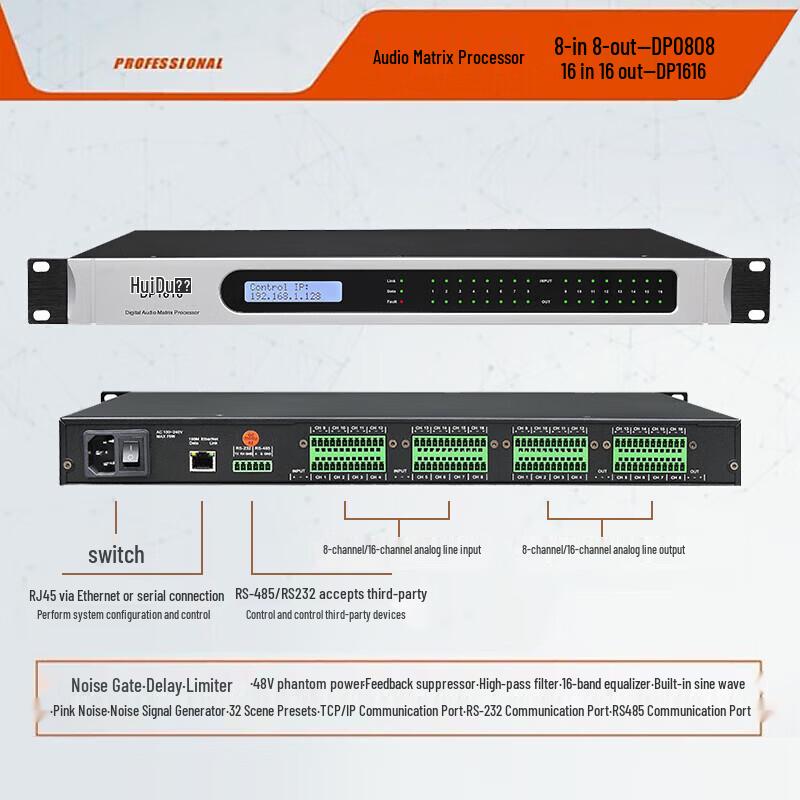 HUIDU DP0808 Professional Digital Audio Processor (CN Version)