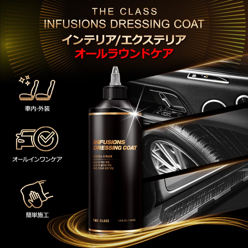 THE CLASS Infusions Dressing Care for Interior and Exterior Revitalizes Color and Easy Application with High Water and Easy Car Car Wash Car THE CLASS