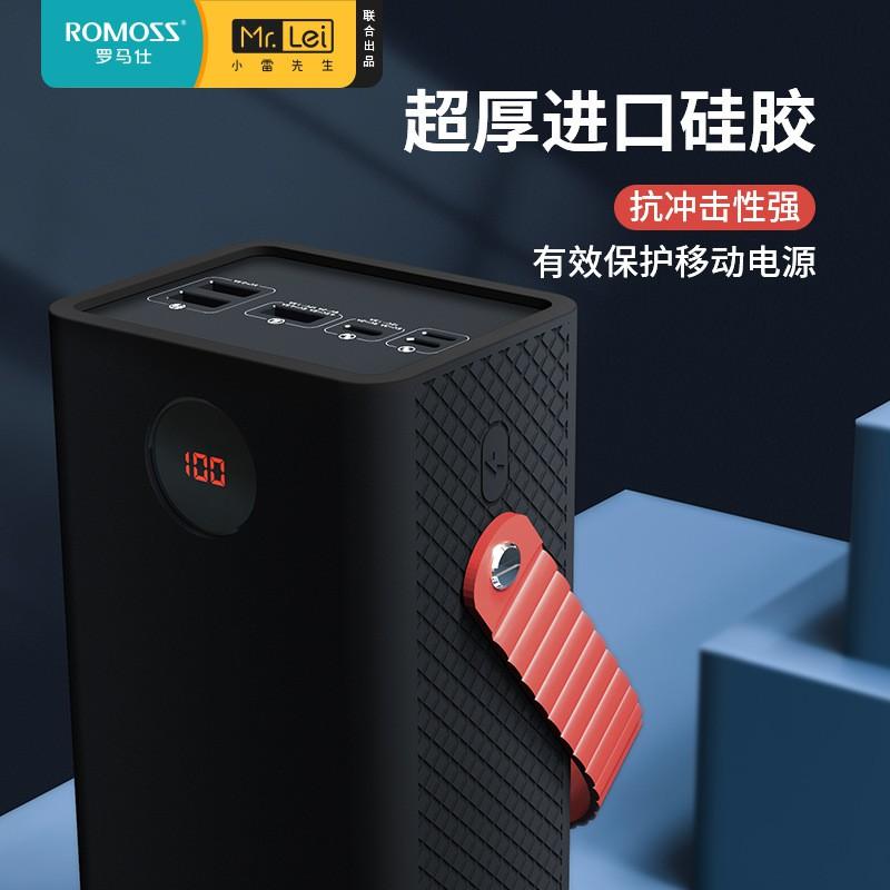 Portable Power Bank Sleeve Case With Handle Romoss PEA57 PEA60 - Black Soft Silicone Full Coverage Protective Cover