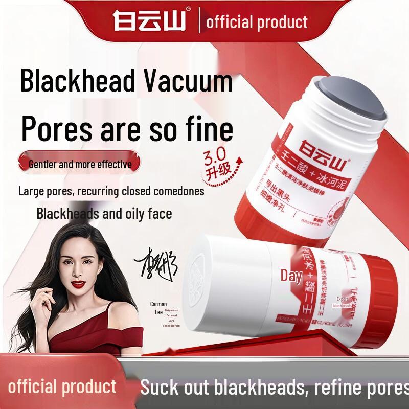 

BAILUHUI 377 Whitening & Hydrating Sheet Mask