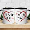 A Perfect Gift for a or This Pair of Mugs Makes a Wonderful Gift for Also a Great Gift for or Any Special These Large 330ml Coffee Cups Are Dishwasher