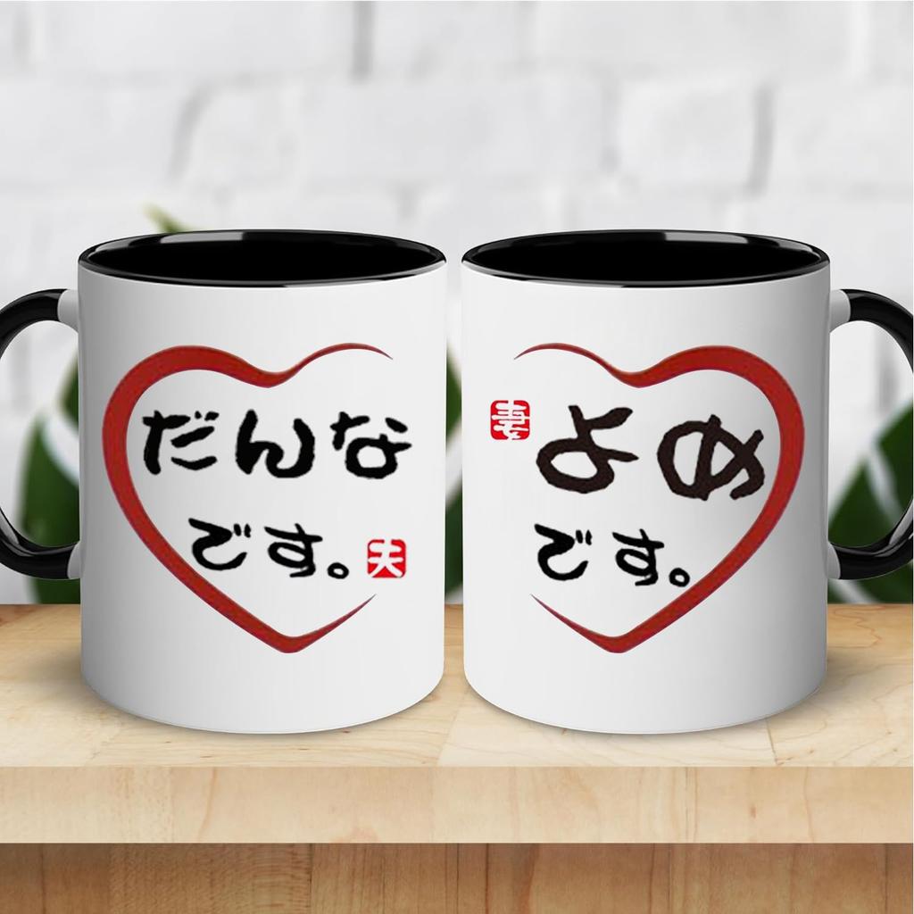 A Perfect Gift for a or This Pair of Mugs Makes a Wonderful Gift for Also a Great Gift for or Any Special These Large 330ml Coffee Cups Are Dishwasher