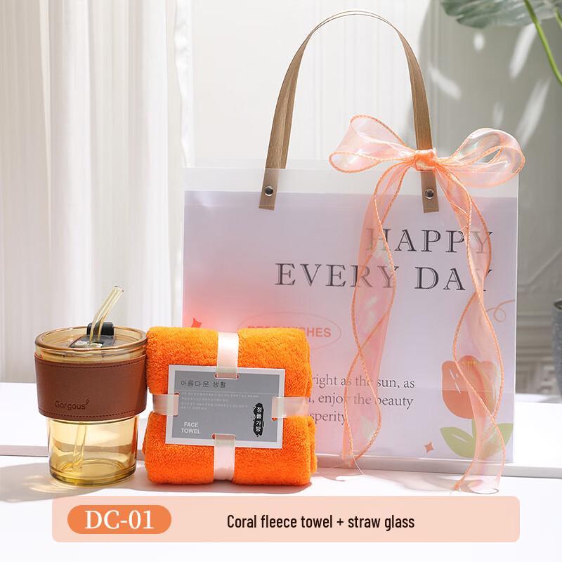Aiqi Yixuan A1 Cooling Holiday Gift Sets DC-01 Glass Straw Cup + Towel