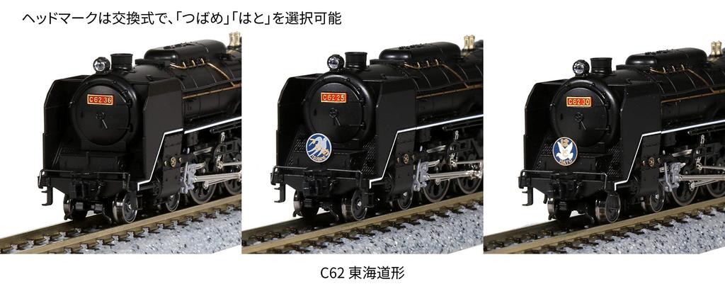 KATO N Gauge C62 Tokaido Type Railway Model Steam Locomotive 2017-7