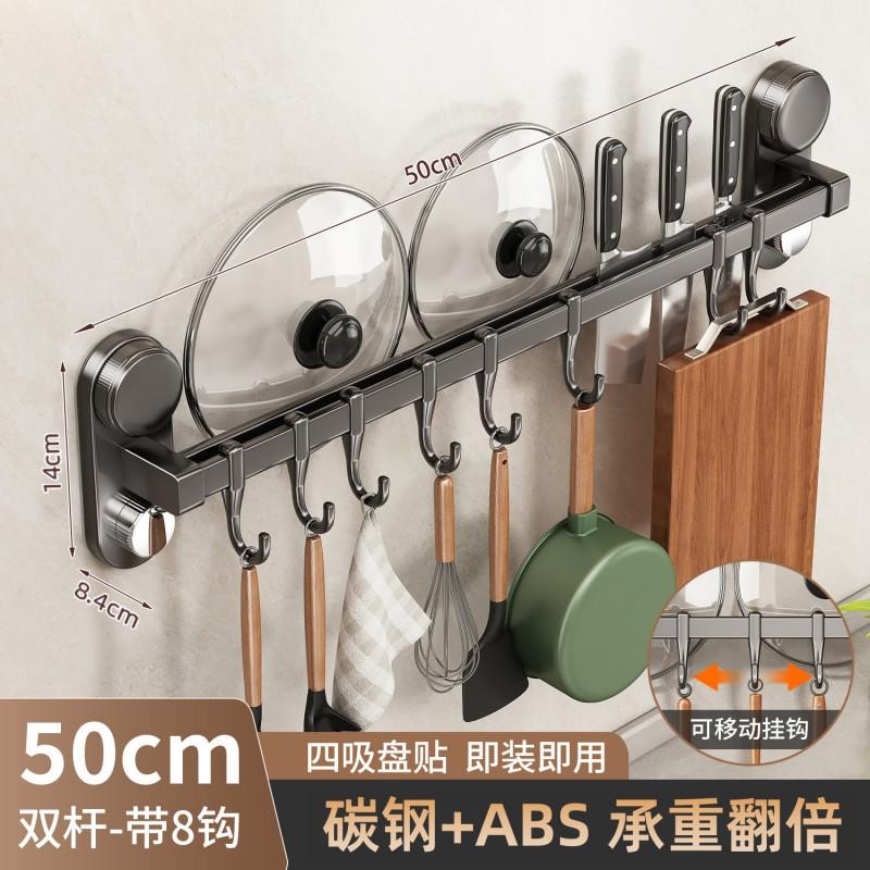 Heavy Duty No-Drill Kitchen Wall Hook Rack Pots Lids Spoons Utensils Adhesive Mount Aluminum Alloy 30-70cm Single Or Double