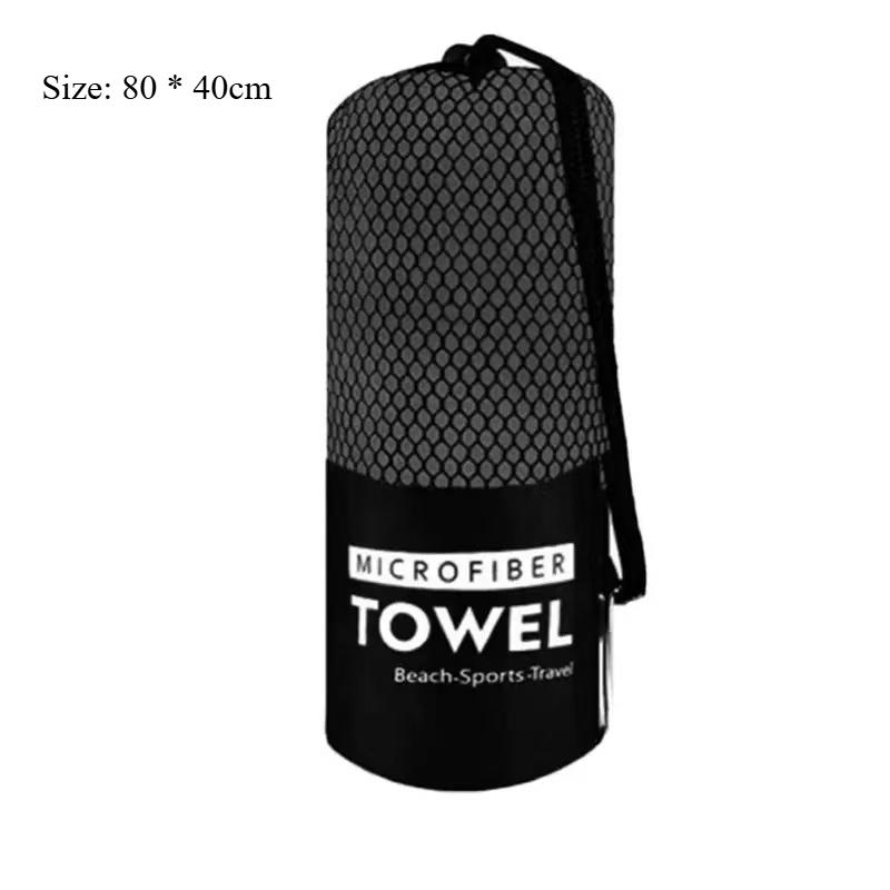 

1 шт. Спортивное полотенце для фитнеса, мгновенно сохнущее, легкое и портативное, впитывающее пот, легкое дорожное полотенце для активного отдыха