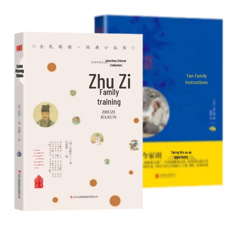 Zhuzi and Yan Family Instructions Classic Books Set