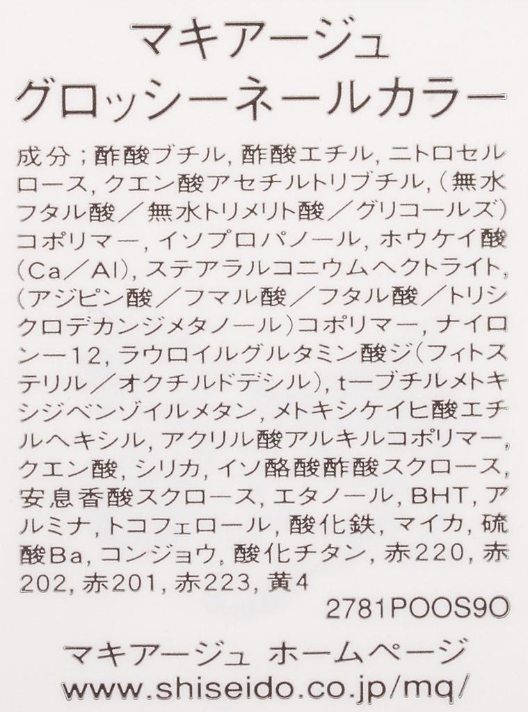 Maquillage Glänzender Nagellack RD655 10ml