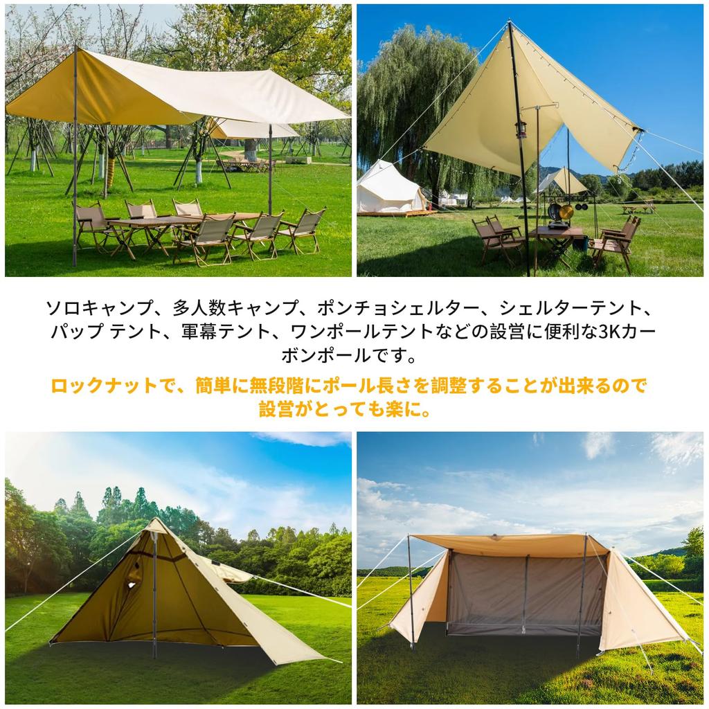Tarp 3K Carbon Carbon Maximum Diameter Length Only 235g Tent Stepless Sliding Telescopic Poles of [Ysdeal] Poles, Fiber, 100% Fiber, 25mm, 42-180cm