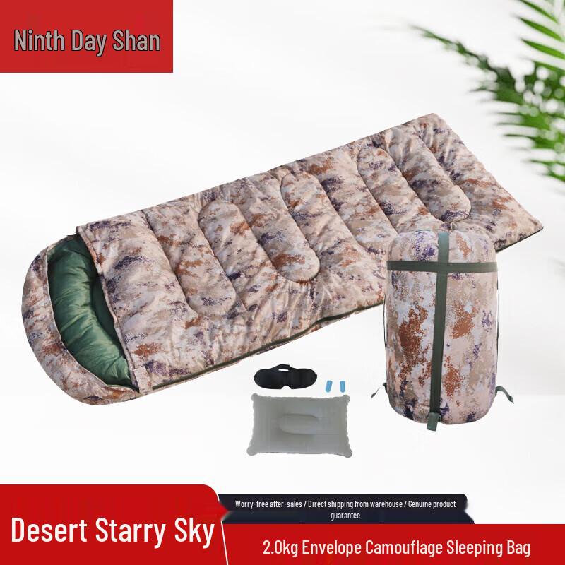 

Jiu Ri Shan Camouflage Camping Sleeping Bag