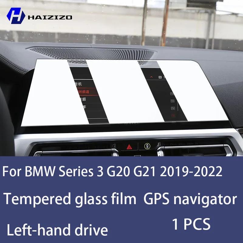 For BMW Series 3 G20 G21 - Tempered Glass Car Navigation Screen Protector Film Dashboard Monitor Screen Protective Film