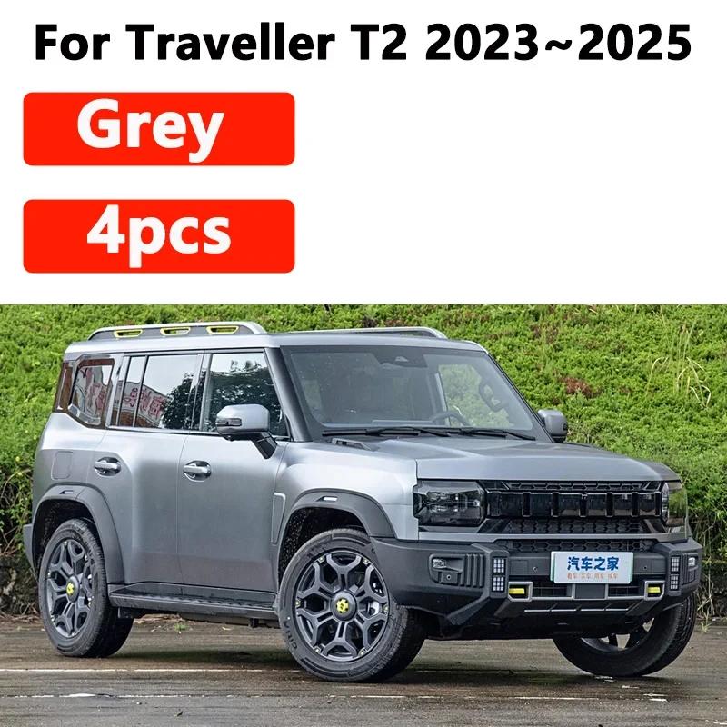 

Фарбовані Аксесуари для Jetour Traveller T2 -2025 4 ШТ. Передні Бризкавики Задні Бризкавики Розширювачі Крил Автомобільні Аксесуари сірий