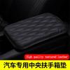 Leather Car Center Console Armrest Box Cushion Mat Pad Cover Black Accessory 1Pc