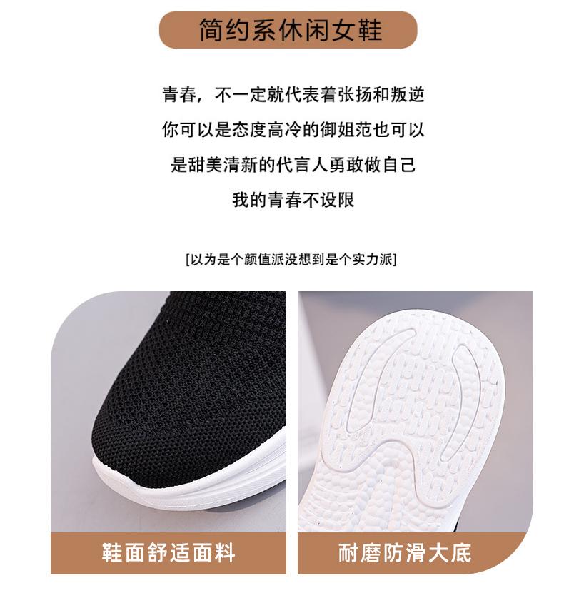 Women's Shoes Are Breathable and Comfortable To Step On, with a Fly Woven Mesh for Lightweight and Breathable Casual Sports Shoes for Children