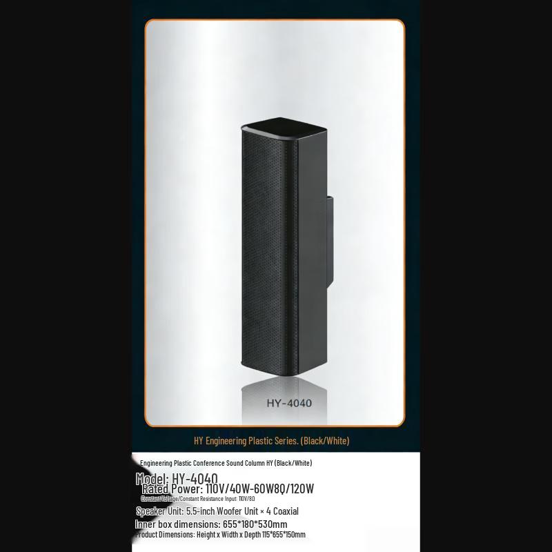 DAHA ABOLO Professional Conference Column Speaker System CN Plug (adapter Included)