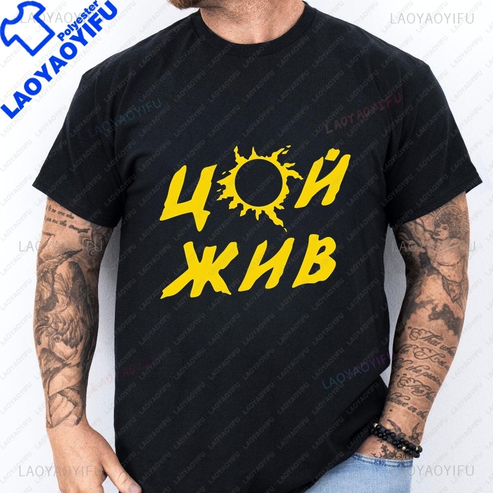 Rock Band Kino Viktor Tsoi Y2K Shortsleeved Unisex Shirt Pattern Tshirt for Both Unisex and Unisex