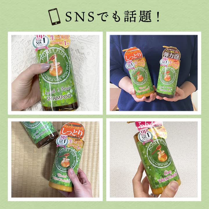 Ray Natural Honey Plus Smooth Repair Shampoo Moist Treatment Set Set & & (500mL each) Silicone-Free (Moist Treatment)