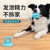 Dog Suction Chew Toy Slow Feeder Treat Ball Durable Bite Resistant Anti Boredom For Puppies Active Dogs Home Energy Play Gift