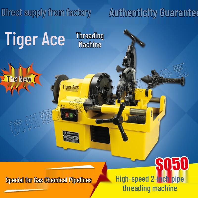 Tiger King SQ50 2-inch Heavy-Duty Pipe Threader CN plug (adapter included)