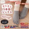 Loose Short by Made In Japan with a Brushed Fleece Approximately SocksDEPO "Fluffy Five-Toe Socks, Fit, Single, Type" Tebukuro-ya. Lining, Pink,