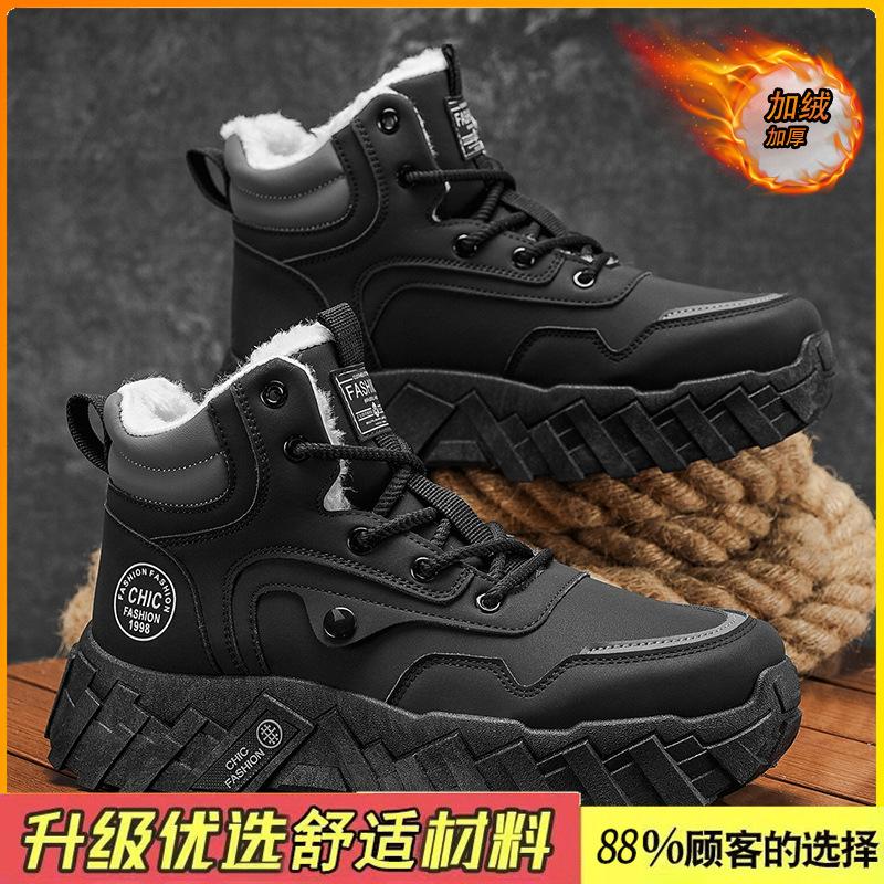 Snow boots winter velvet thickened warm cotton shoes sub-zero cold resistance thick-soled high-top Martin boots