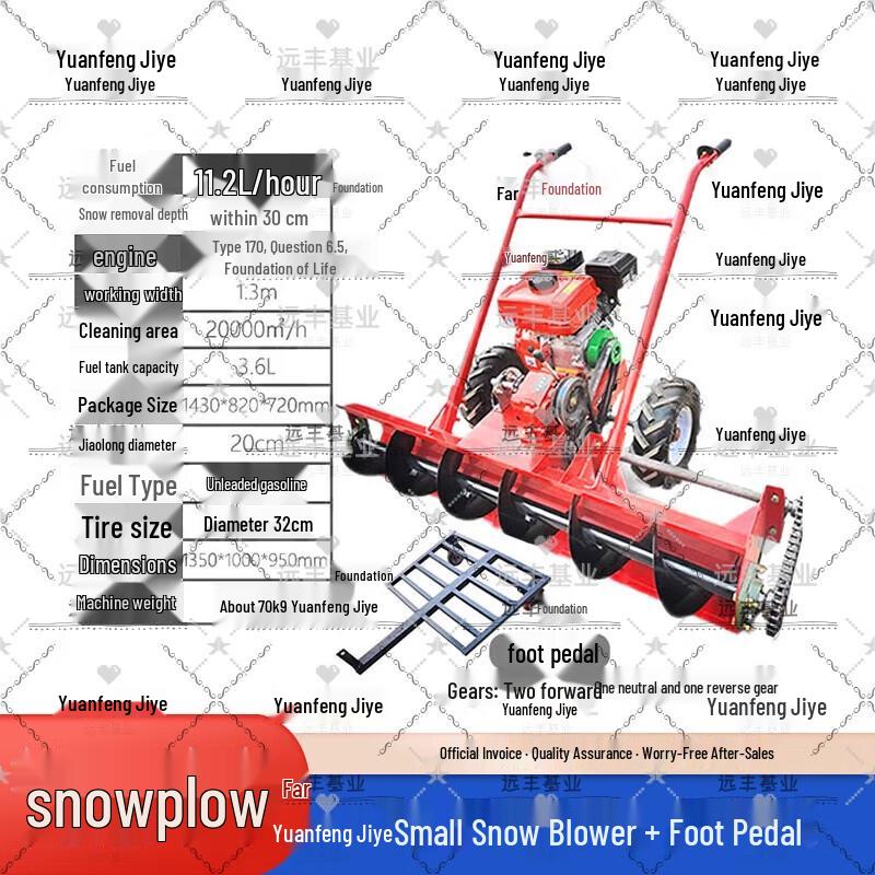 Yuancheng Jishi Self-Propelled Snow Sweeper