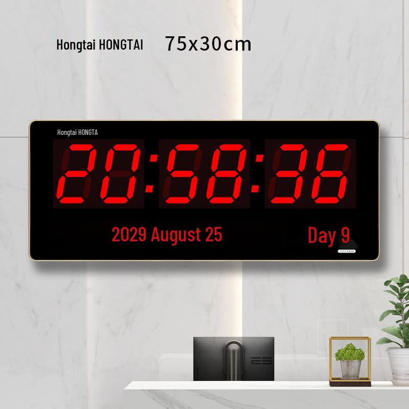 HoTai LED Digital Wall Clock with Perpetual Calendar