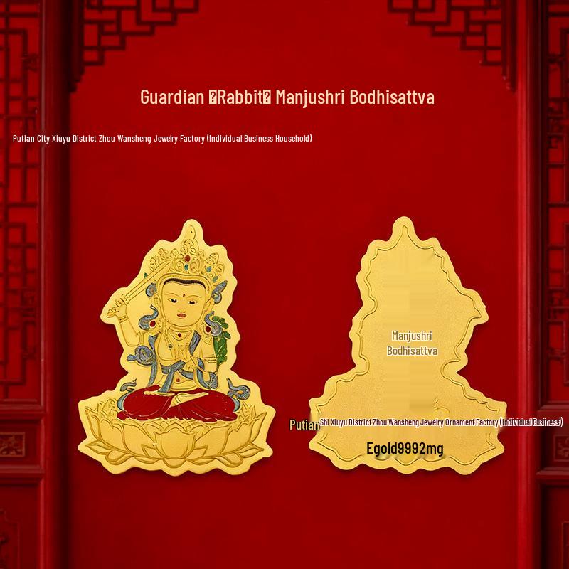 Shuibei 999 Pure Gold Zodiac Guardian Peace & Luck Sticker