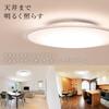 Energy-Saving Measures: Iris Ohyama LED Ceiling Light, 6-Tatami Room Dimmable and Color Adjustable (Japan Lighting Manufacturers Association Member),