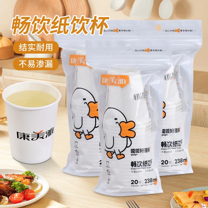 KangMeiYa 238ml Disposable Thickened Paper Cups